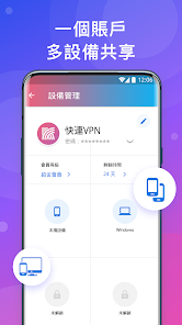 类似快连app的软件android下载效果预览图