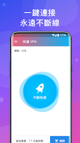 类似快连app的软件android下载效果预览图