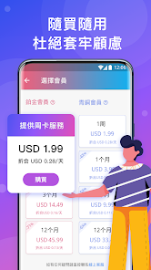 类似快连app的软件android下载效果预览图